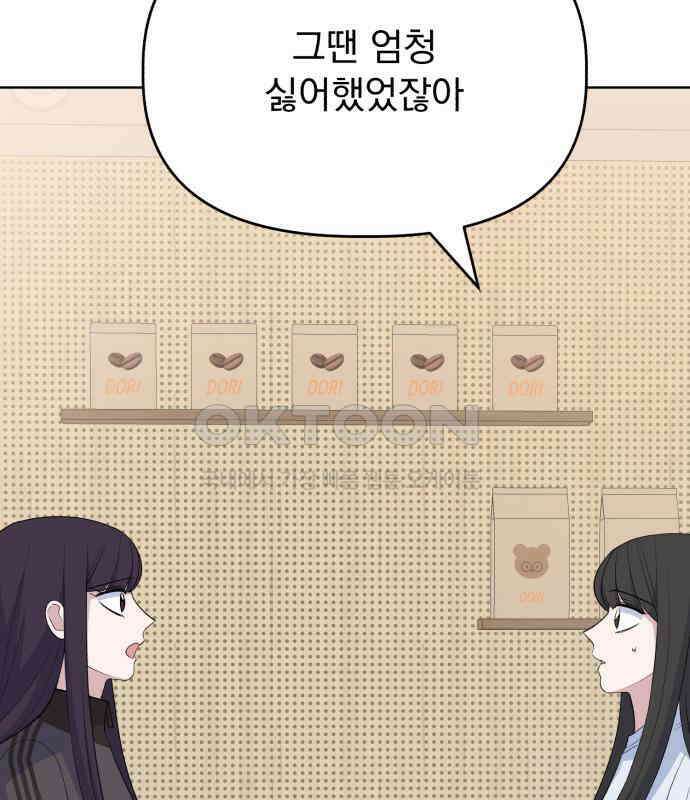 인과관계 외전 6화 마지막 관계 7