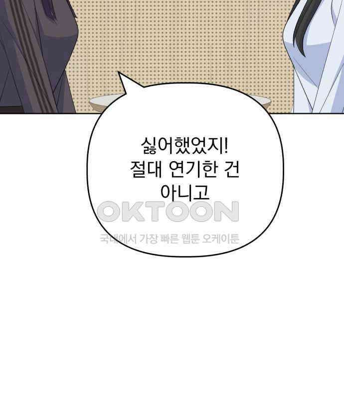 인과관계 외전 6화 마지막 관계 8