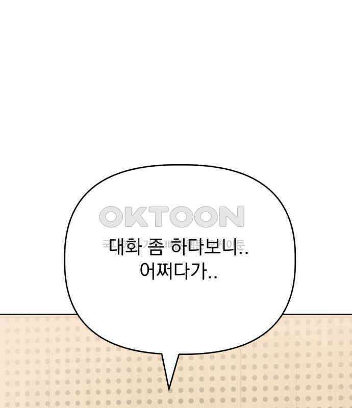 인과관계 외전 6화 마지막 관계 9