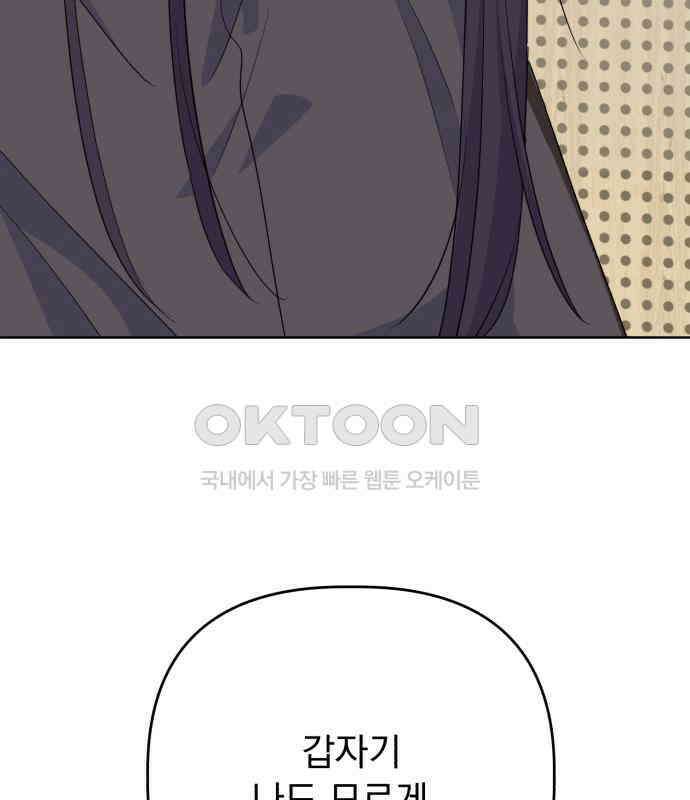 인과관계 외전 6화 마지막 관계 11