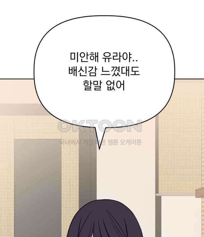 인과관계 외전 6화 마지막 관계 14