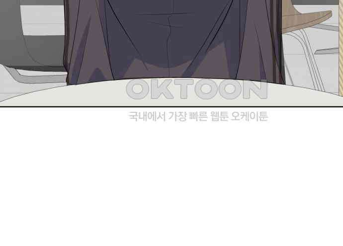 인과관계 외전 6화 마지막 관계 16