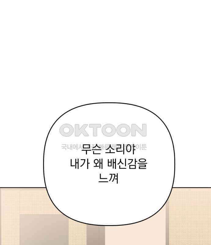 인과관계 외전 6화 마지막 관계 17