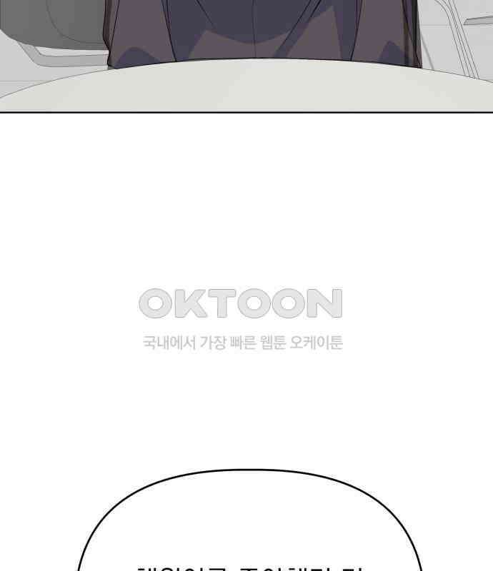 인과관계 외전 6화 마지막 관계 19