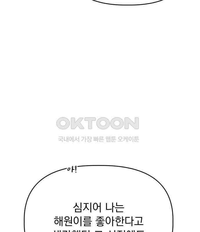 인과관계 외전 6화 마지막 관계 22