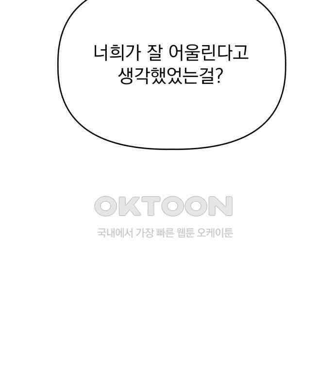 인과관계 외전 6화 마지막 관계 24