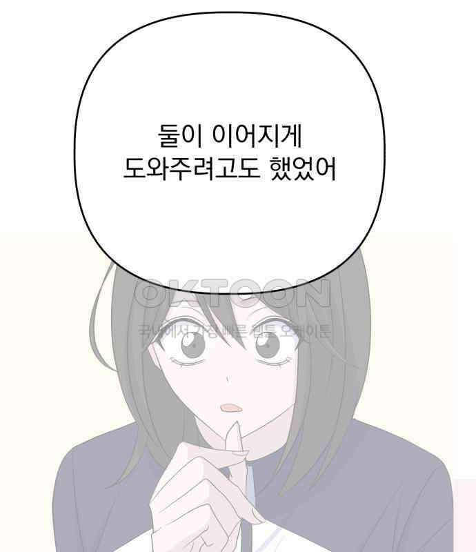 인과관계 외전 6화 마지막 관계 25