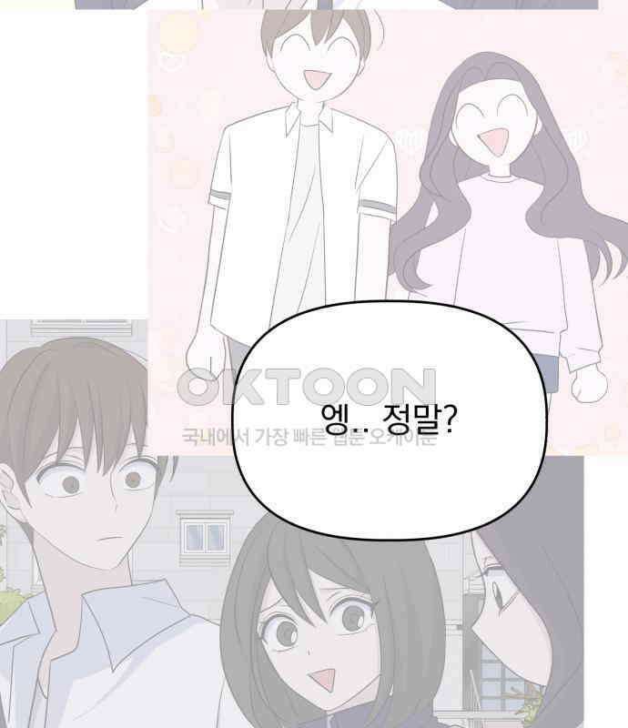인과관계 외전 6화 마지막 관계 26