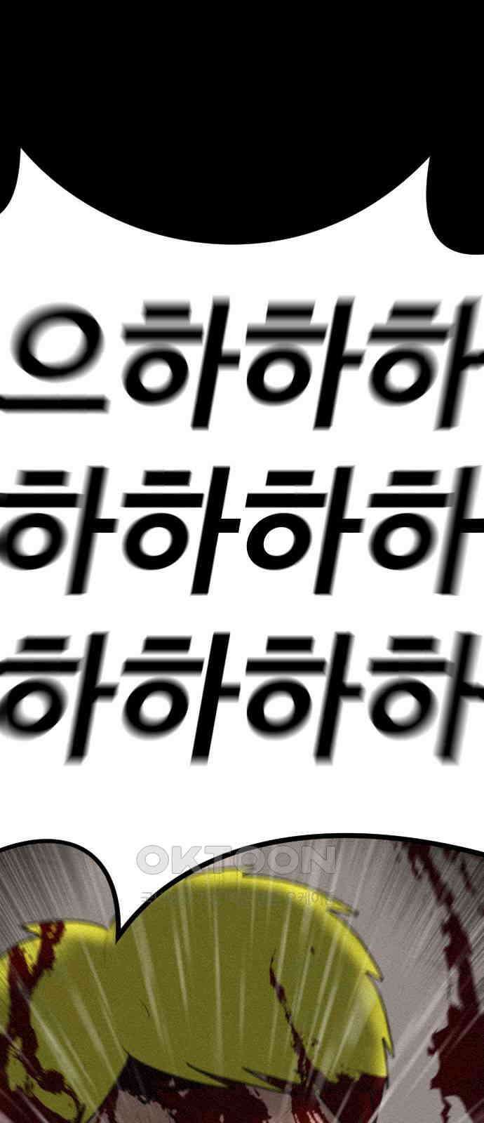 언덕 위의 제임스 449화 인간 헌팅 (1) 8