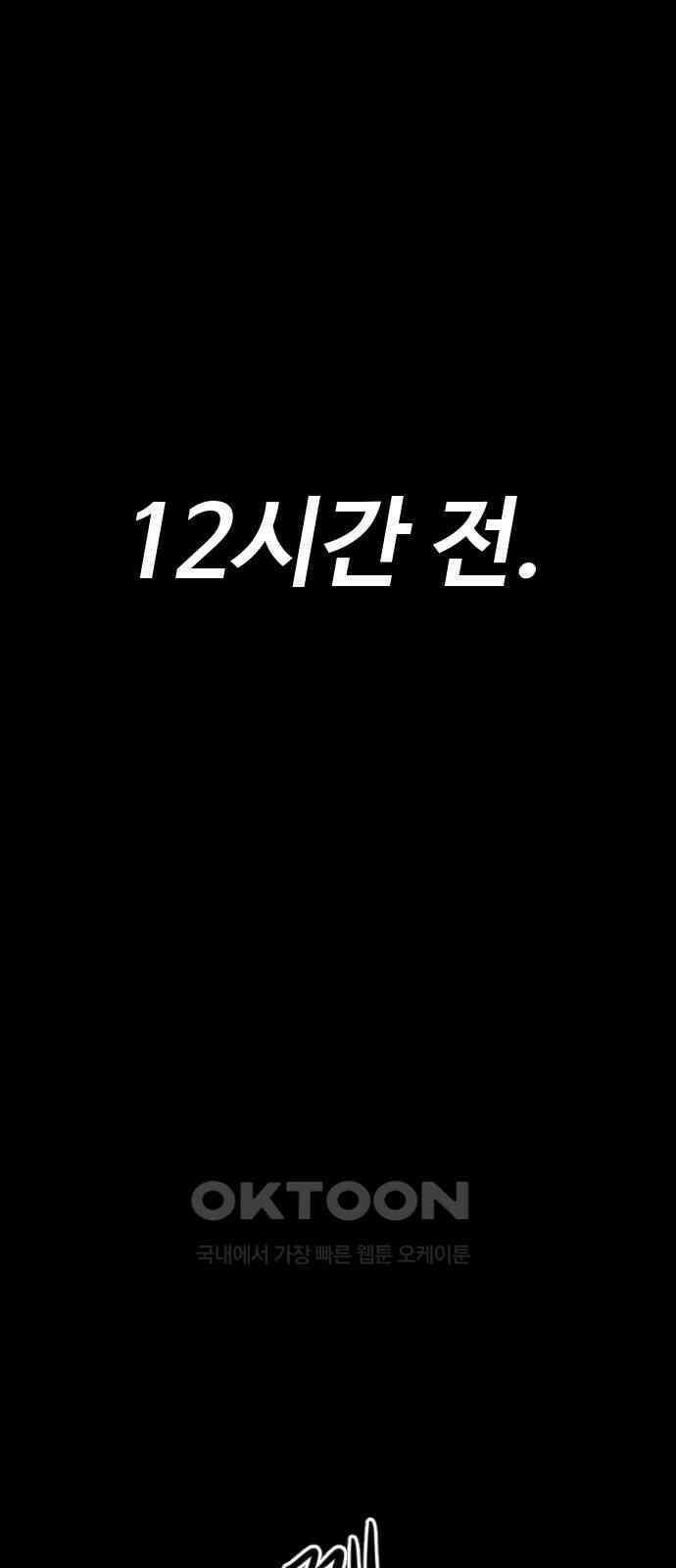 언덕 위의 제임스 449화 인간 헌팅 (1) 13