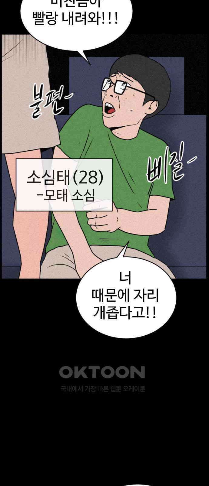 언덕 위의 제임스 449화 인간 헌팅 (1) 17