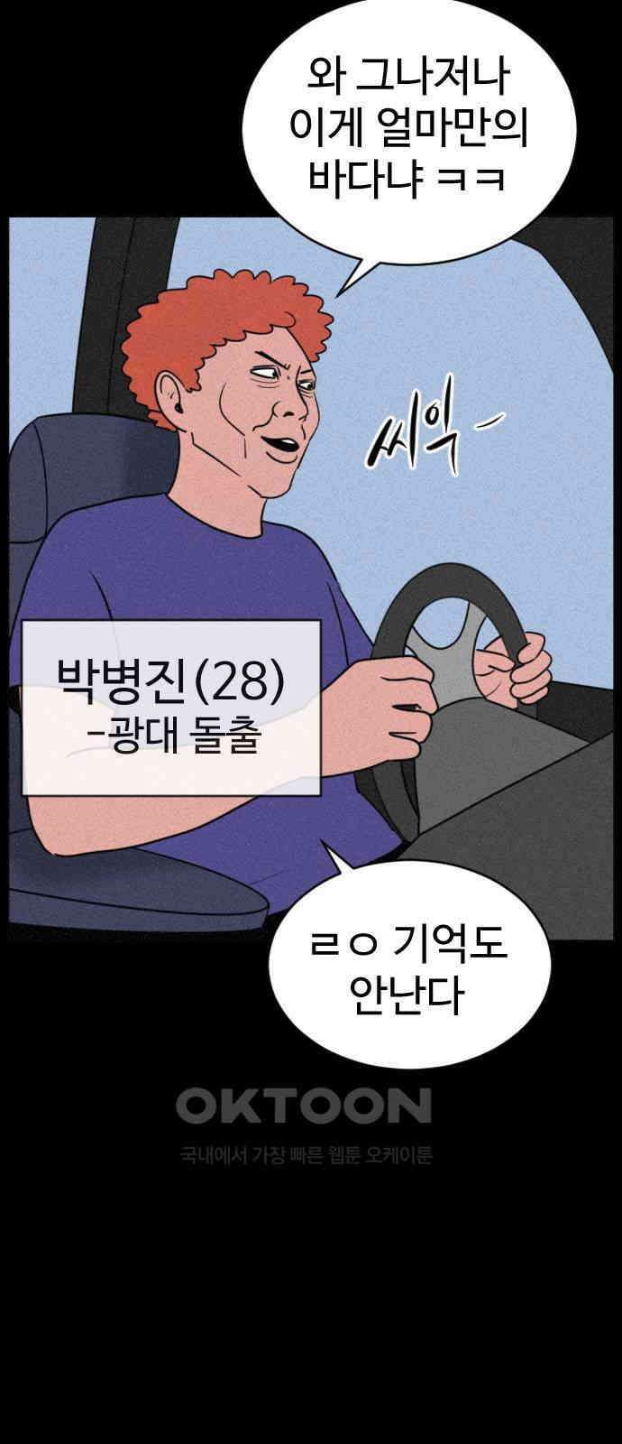 언덕 위의 제임스 449화 인간 헌팅 (1) 18