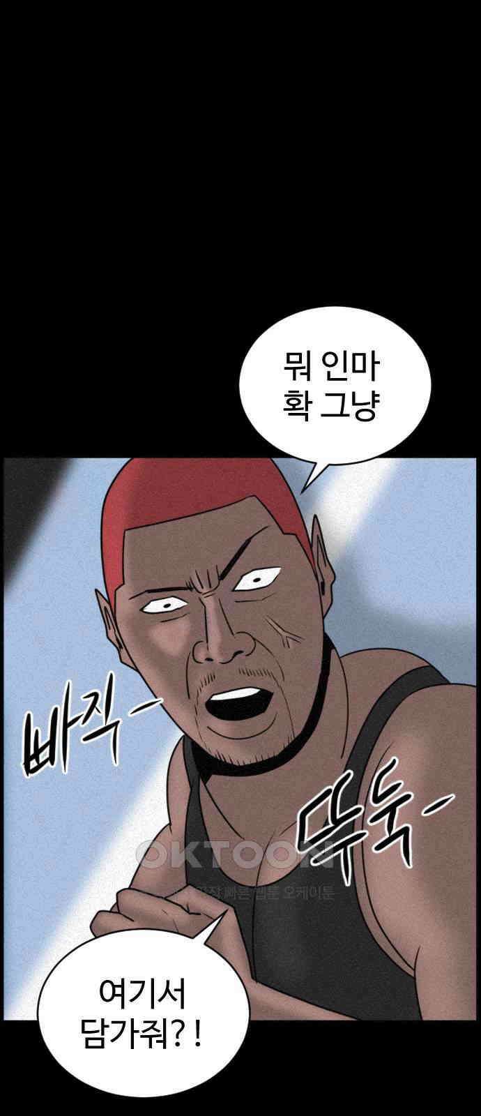 언덕 위의 제임스 449화 인간 헌팅 (1) 21