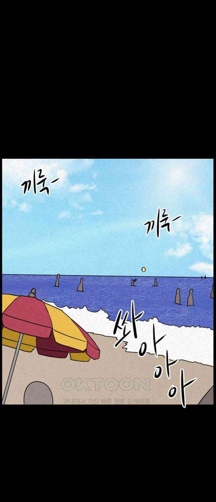 언덕 위의 제임스 449화 인간 헌팅 (1) 24