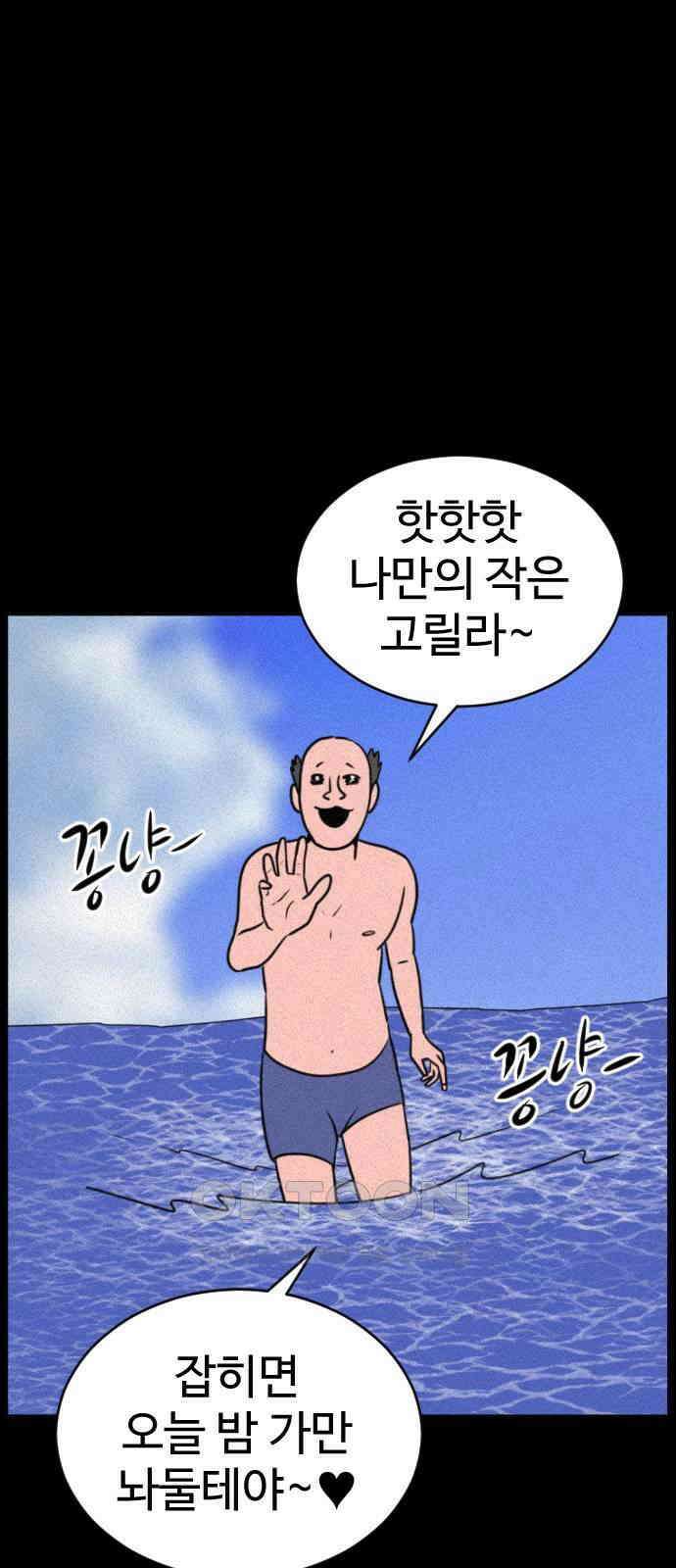 언덕 위의 제임스 449화 인간 헌팅 (1) 26