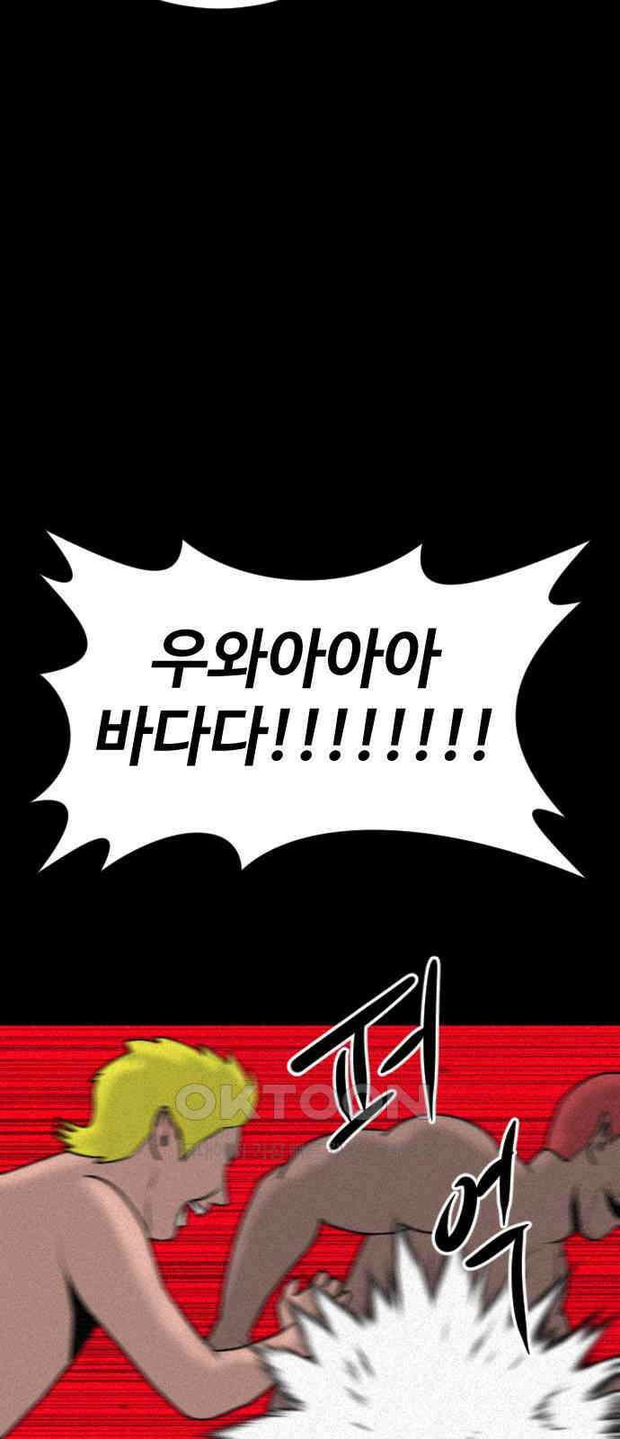 언덕 위의 제임스 449화 인간 헌팅 (1) 27