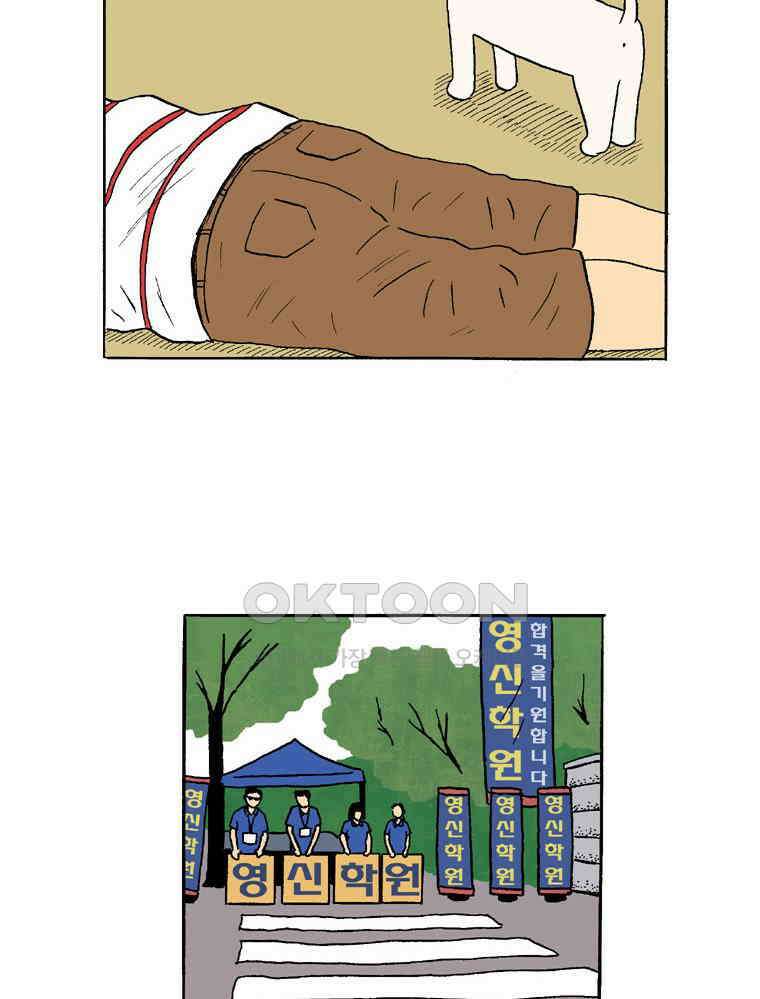 19년 뽀삐 26화． 아지트 2
