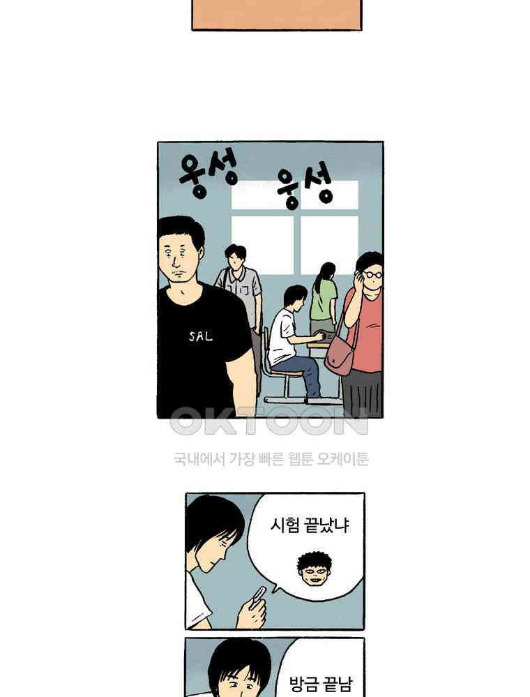19년 뽀삐 26화． 아지트 5