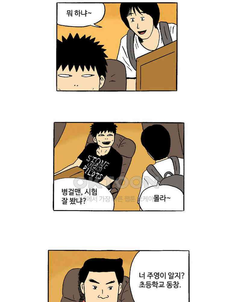 19년 뽀삐 26화． 아지트 7