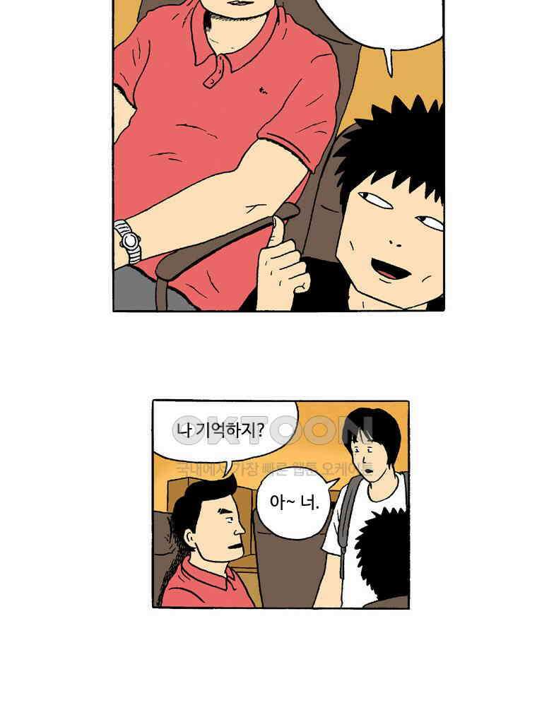 19년 뽀삐 26화． 아지트 8