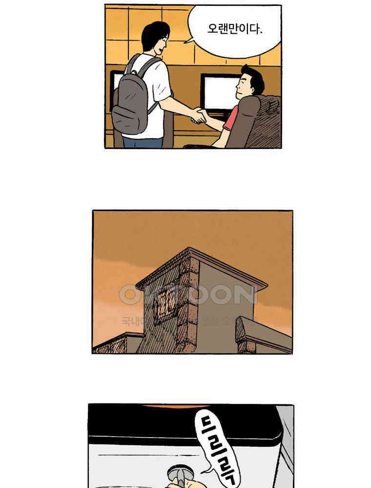 19년 뽀삐 26화． 아지트 9