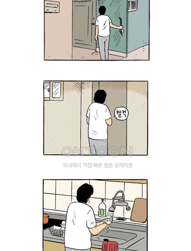 19년 뽀삐 32화． 돌아봐줘 5
