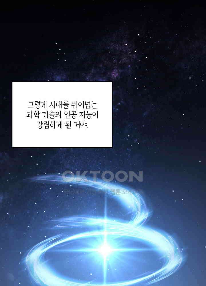 킬링 마이 러브 119 1