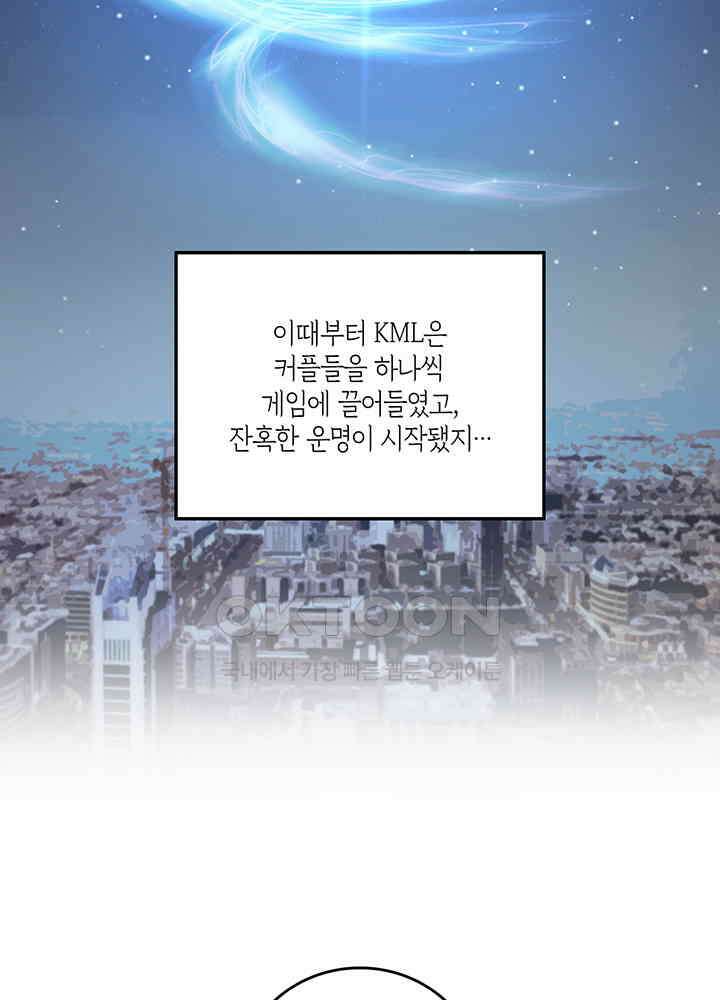 킬링 마이 러브 119 2