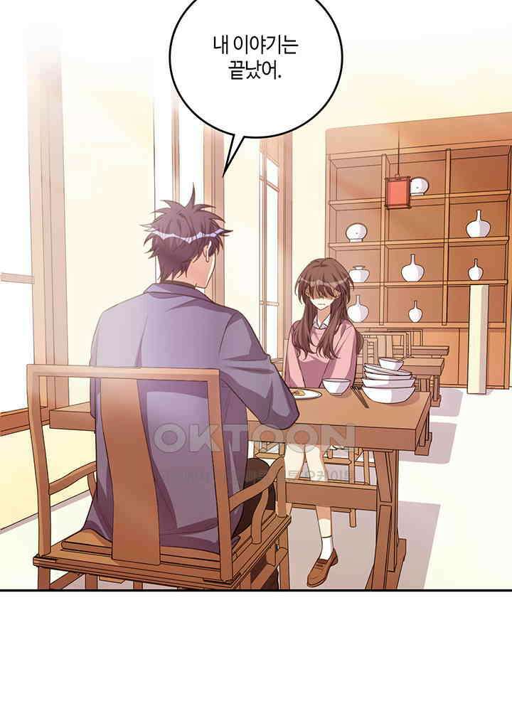 킬링 마이 러브 119 3