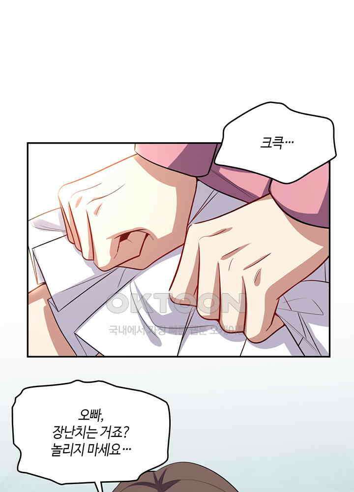 킬링 마이 러브 119 5