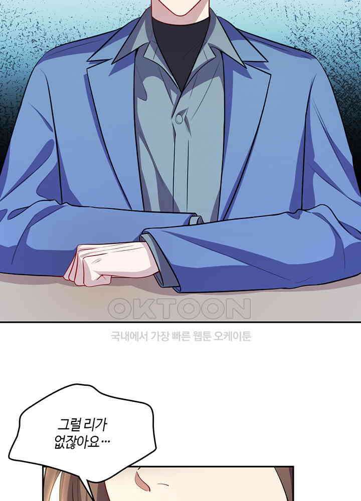 킬링 마이 러브 119 8