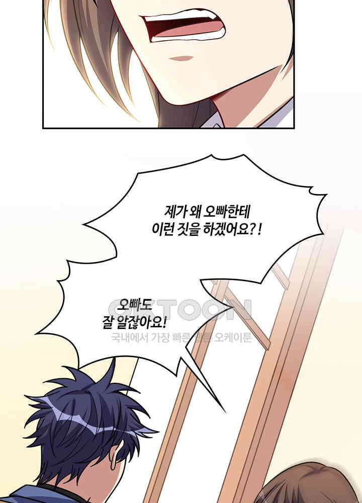 킬링 마이 러브 119 9