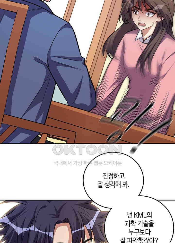 킬링 마이 러브 119 10