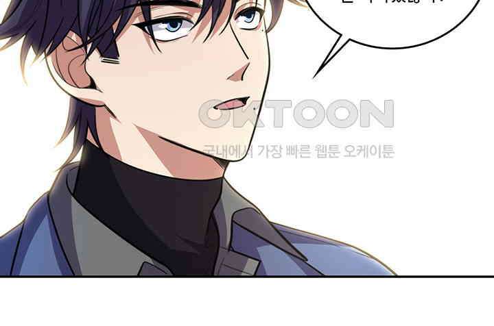 킬링 마이 러브 119 11