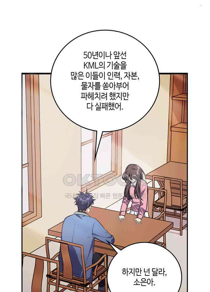 킬링 마이 러브 119 12