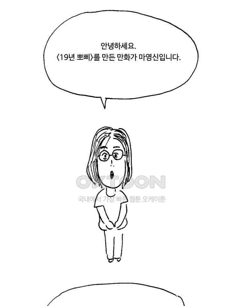 19년 뽀삐 후기 1