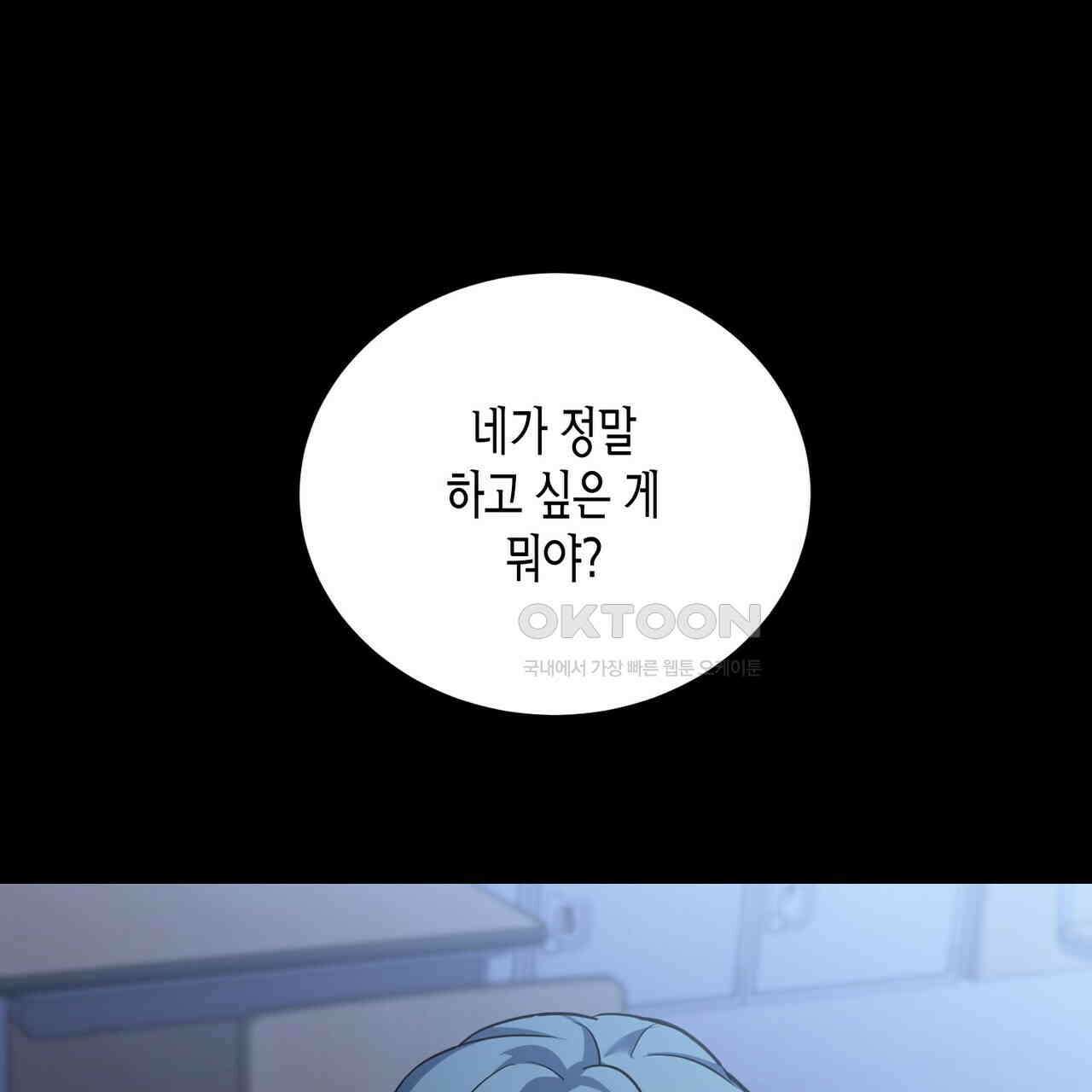 사랑은 메타버스를 타고 18화 1