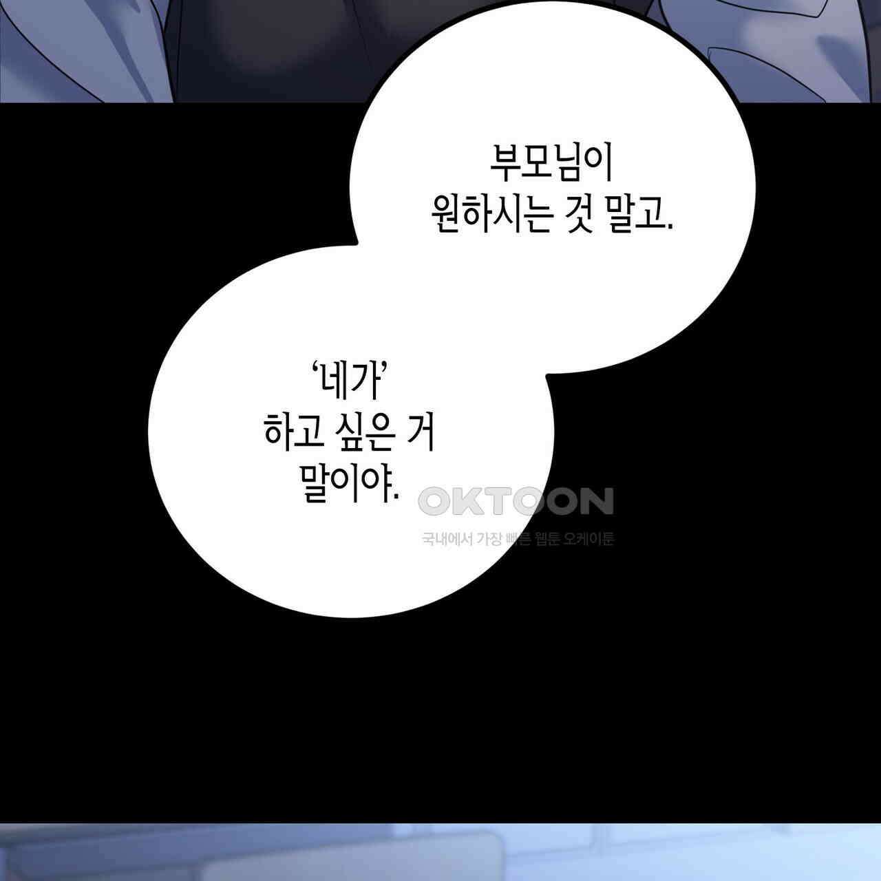 사랑은 메타버스를 타고 18화 3