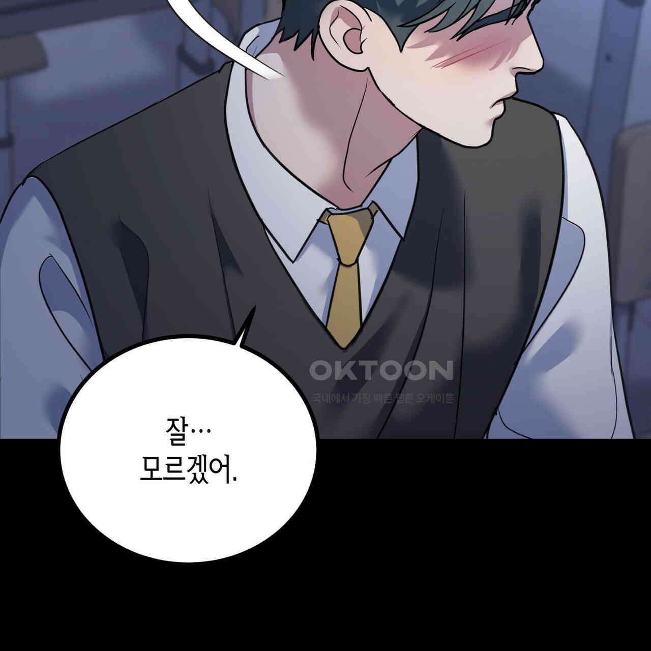 사랑은 메타버스를 타고 18화 5