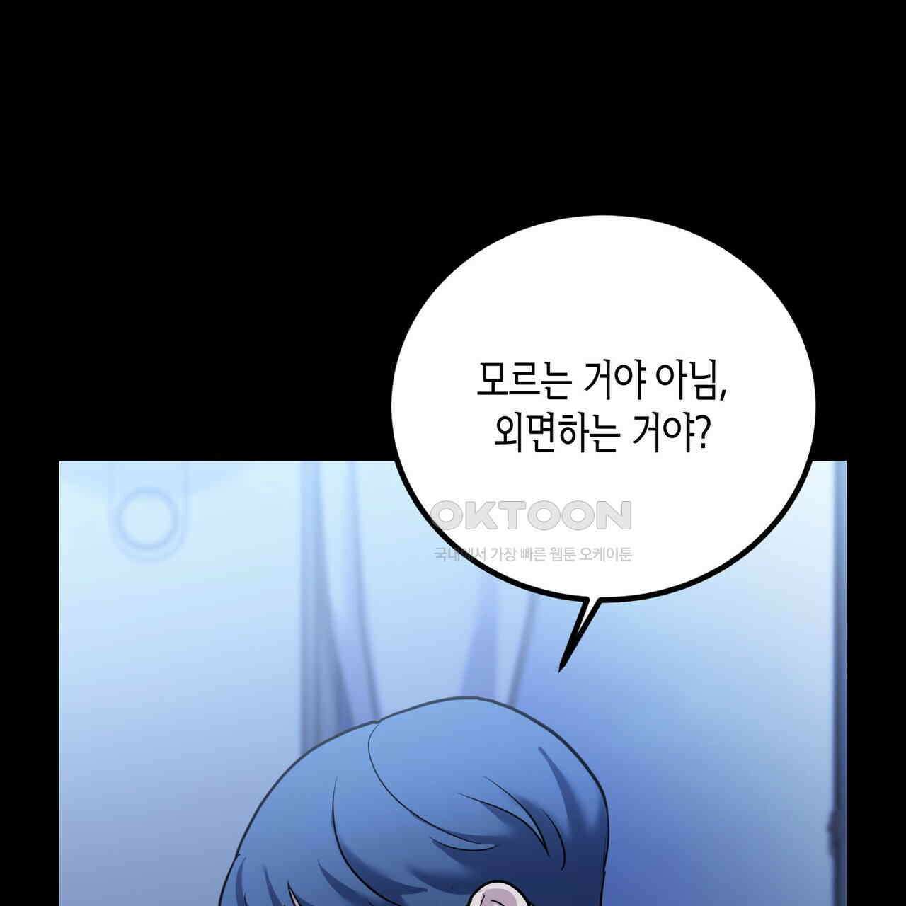 사랑은 메타버스를 타고 18화 6