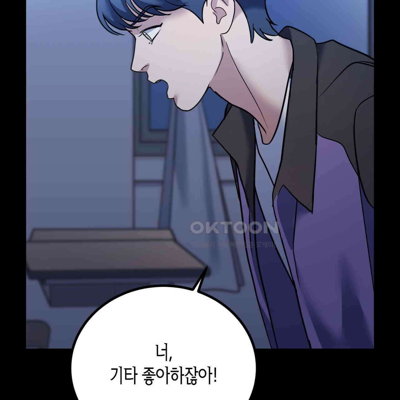 사랑은 메타버스를 타고 18화 7