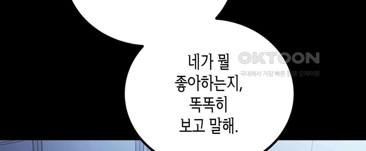 사랑은 메타버스를 타고 18화 8