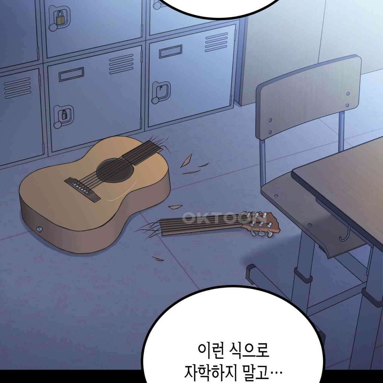 사랑은 메타버스를 타고 18화 9