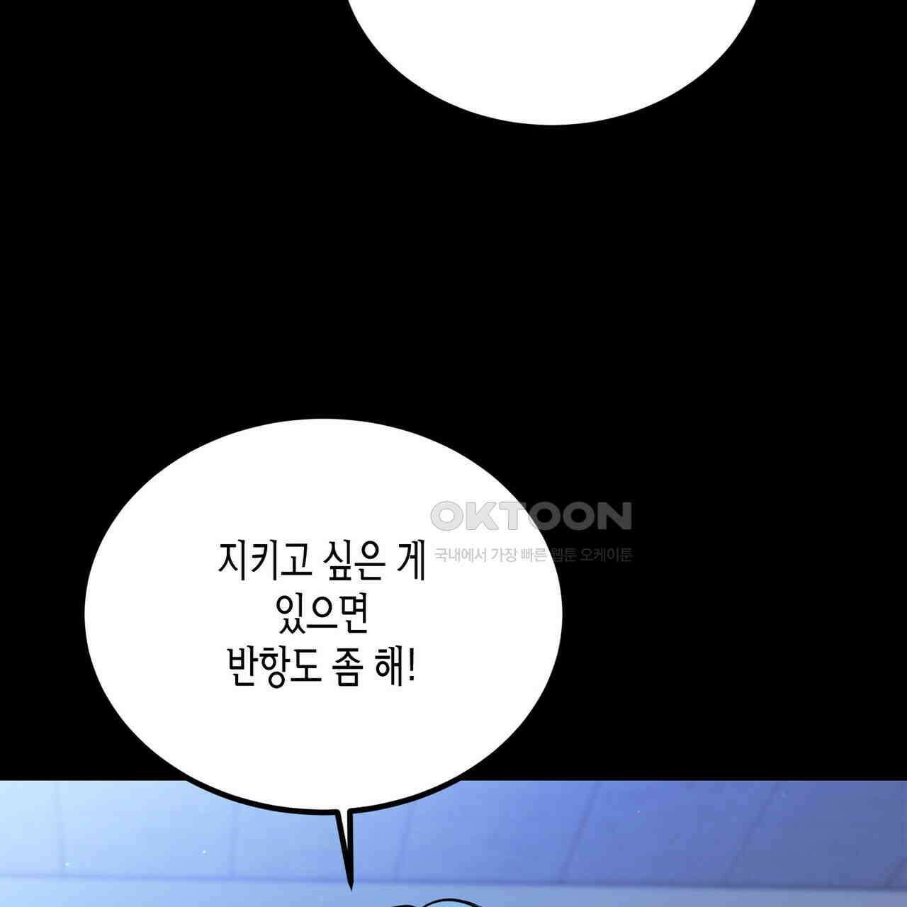 사랑은 메타버스를 타고 18화 10