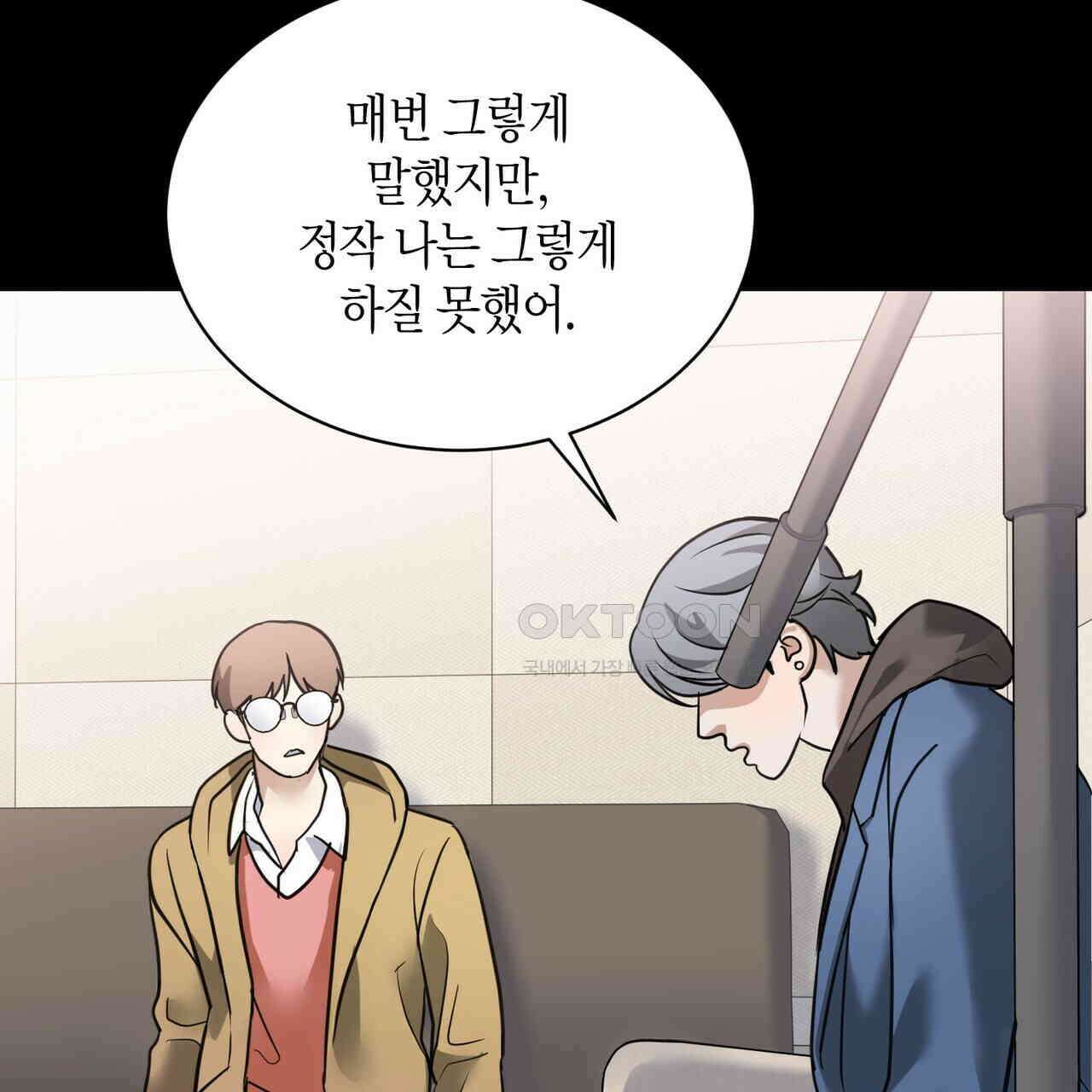 사랑은 메타버스를 타고 18화 14
