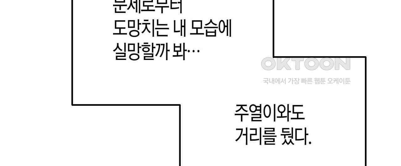 사랑은 메타버스를 타고 18화 16