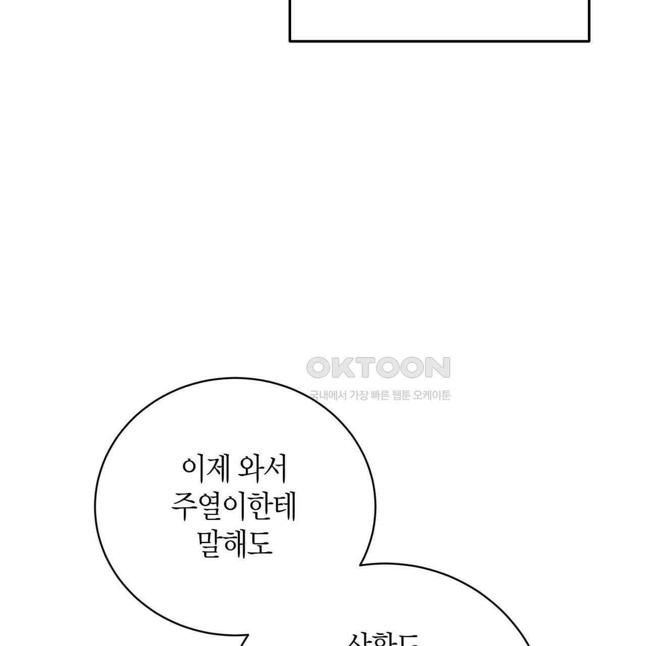 사랑은 메타버스를 타고 18화 17
