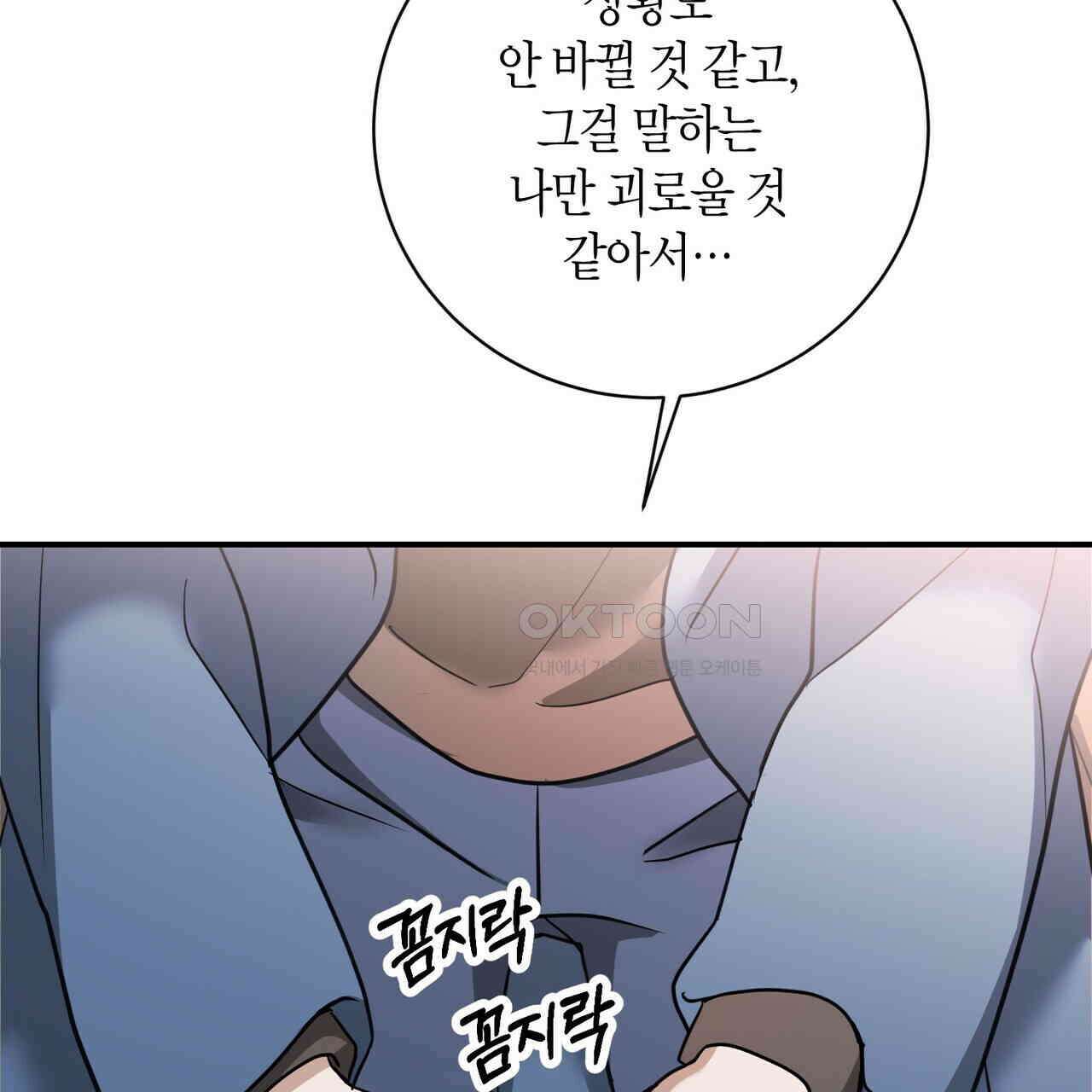 사랑은 메타버스를 타고 18화 18