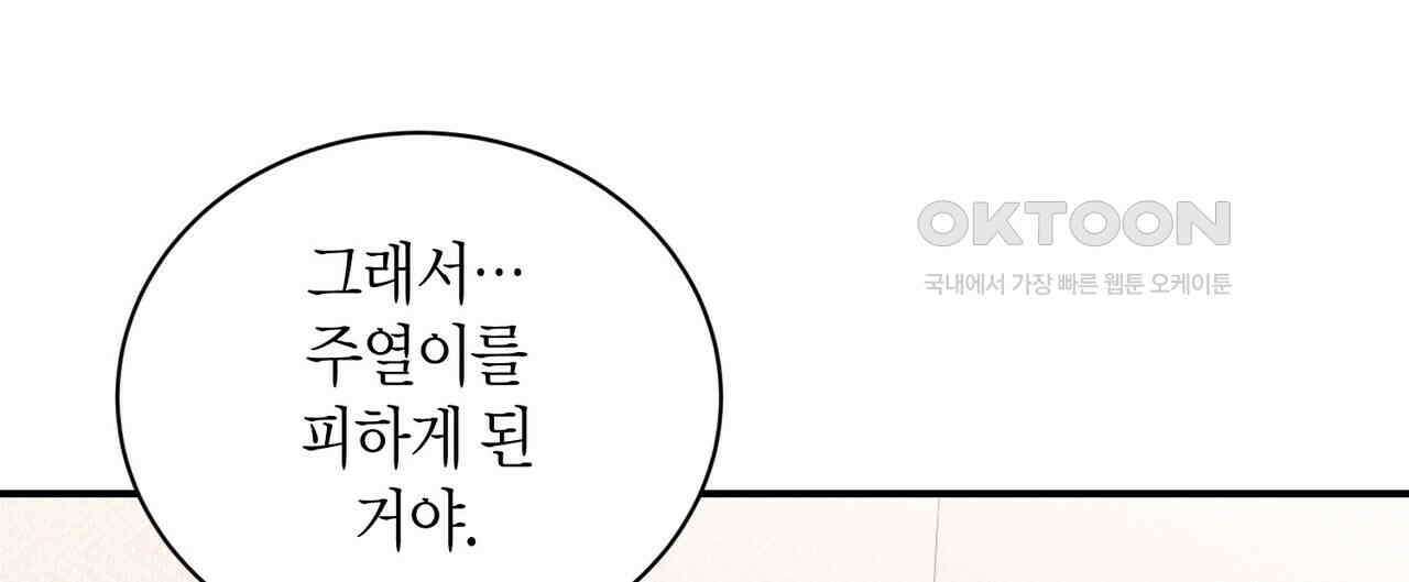 사랑은 메타버스를 타고 18화 20