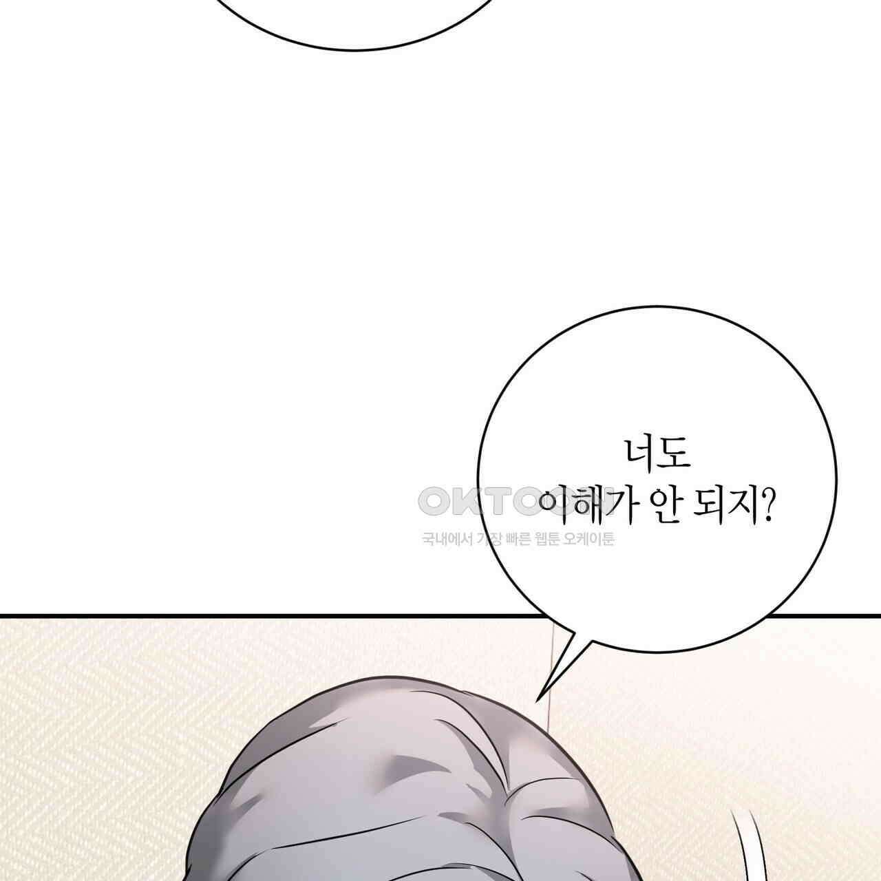 사랑은 메타버스를 타고 18화 25
